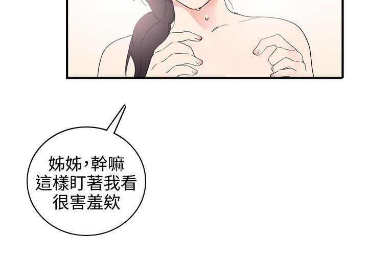 第8章：我死定了4