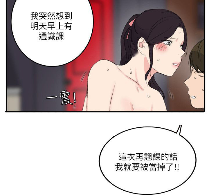 第26章：到此为止11
