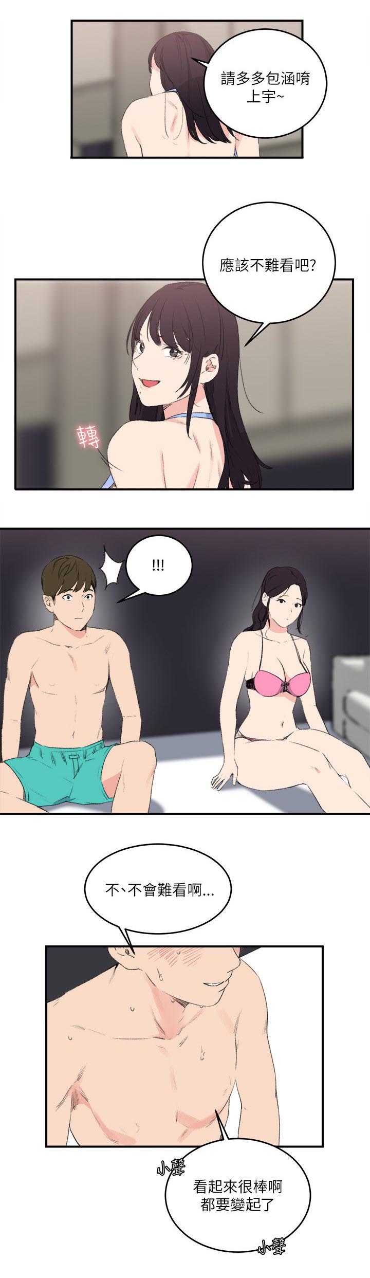 第22章：多多包涵12