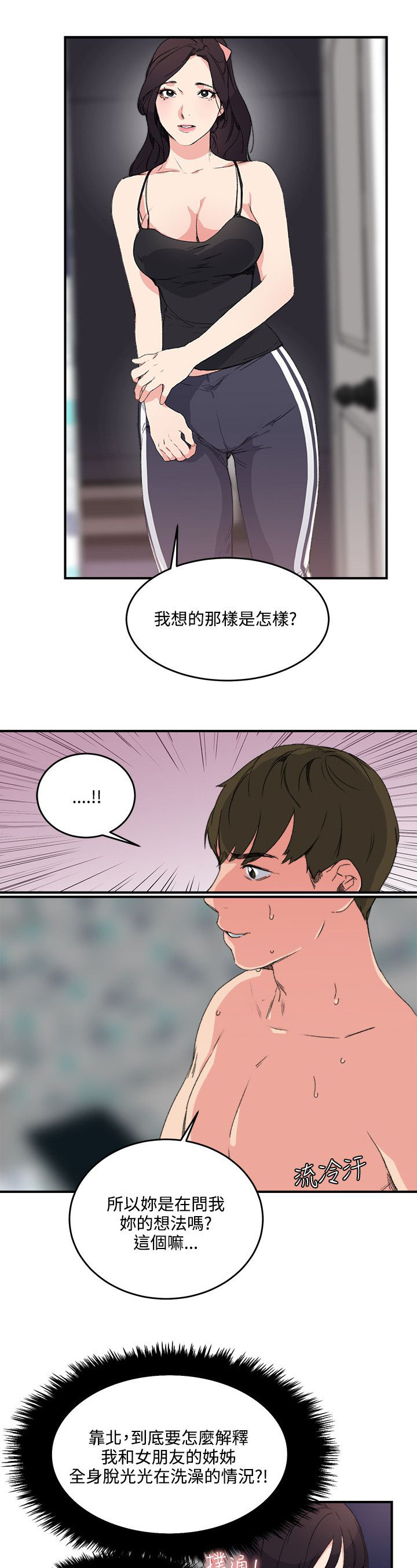 第17章：泡泡游戏2