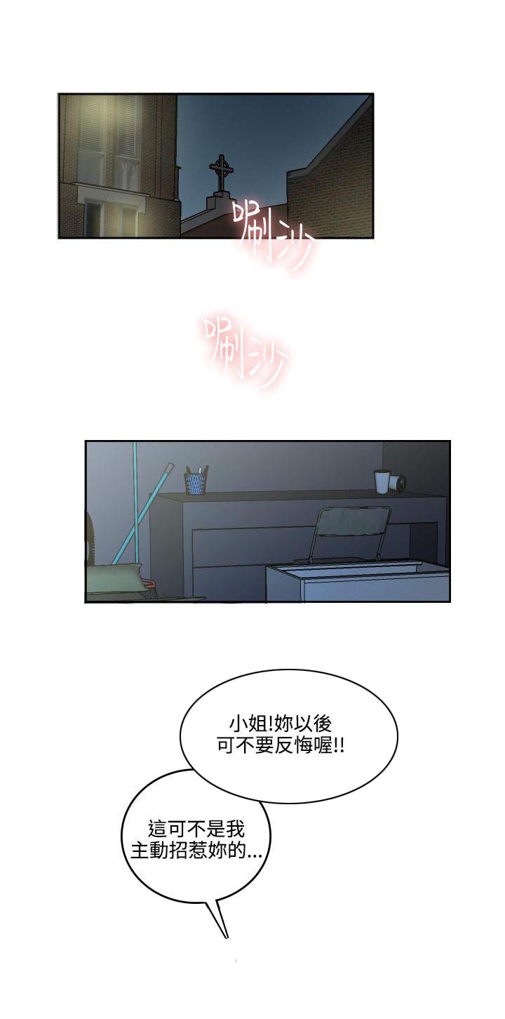 第2章：我有罪6