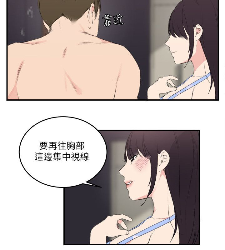 第24章：大闹一场吧7