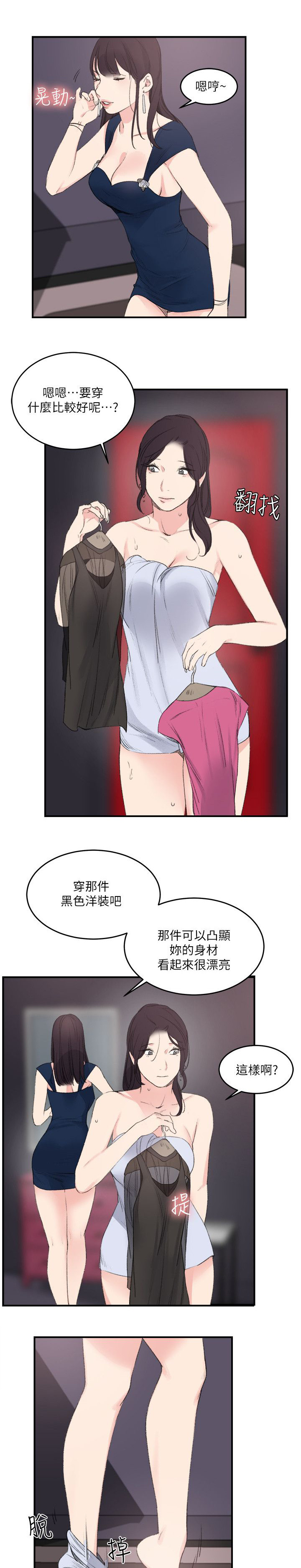 第33章：真正的男人（完）8