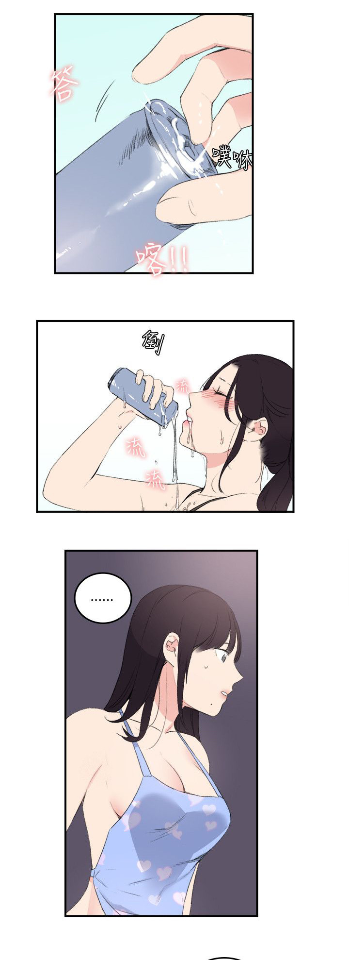 第24章：大闹一场吧14