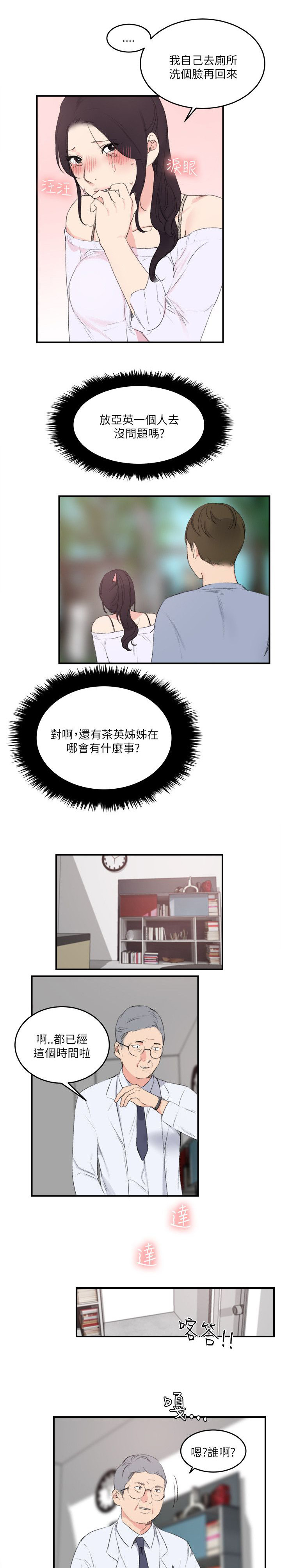 第31章：回马枪2
