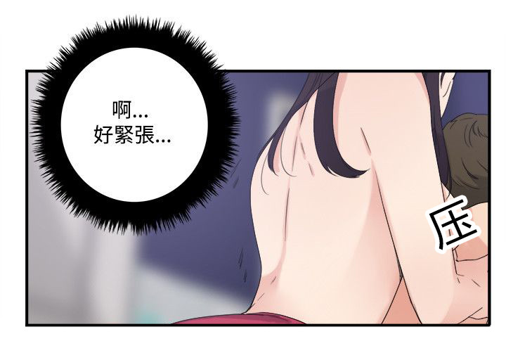 第15章：尴尬2