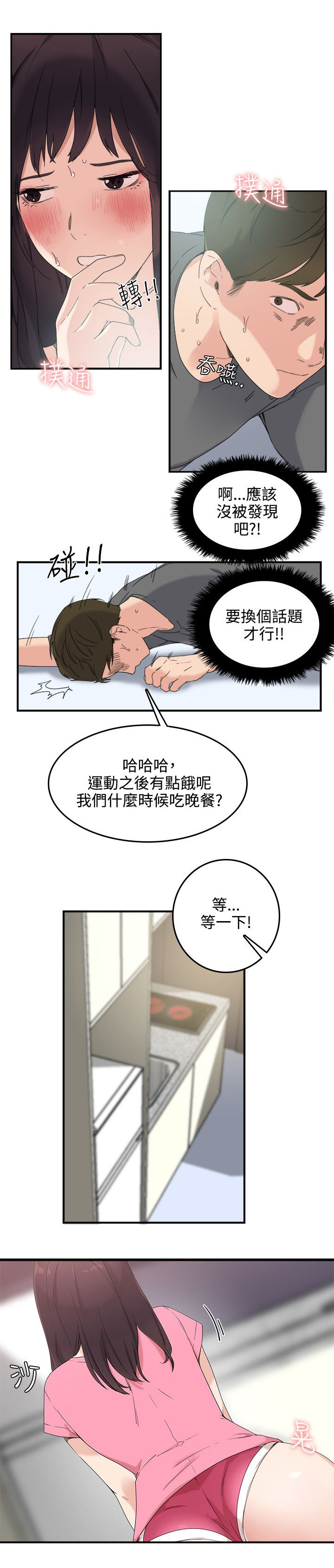 第9章：就是现在6