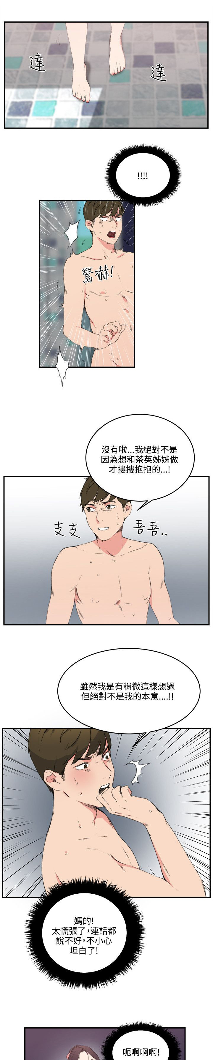 第17章：泡泡游戏4