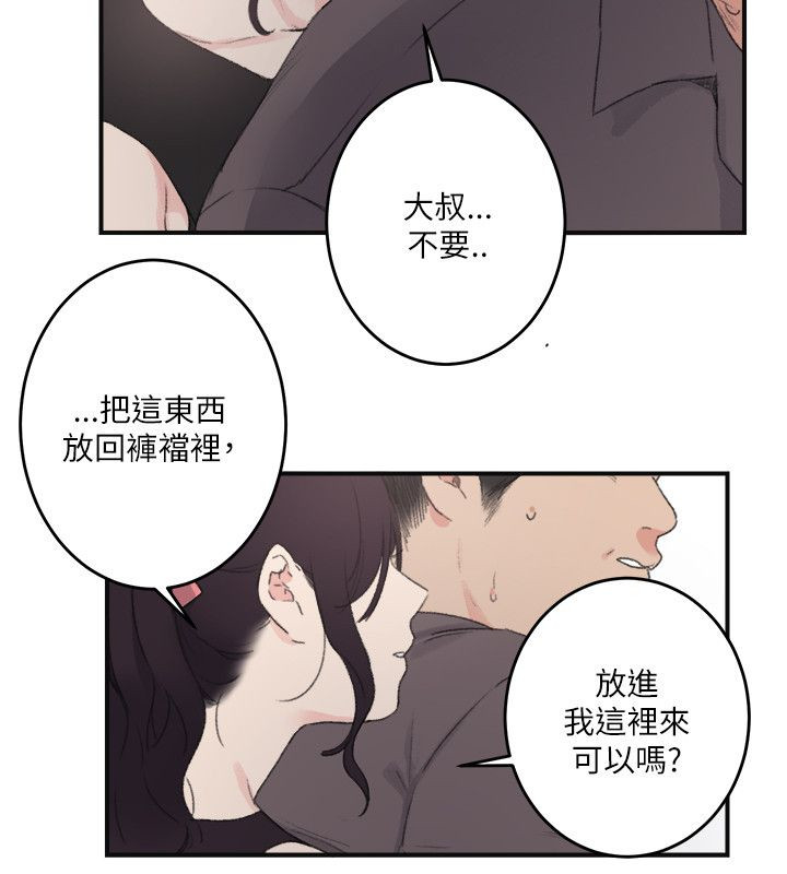 第29章：外出9