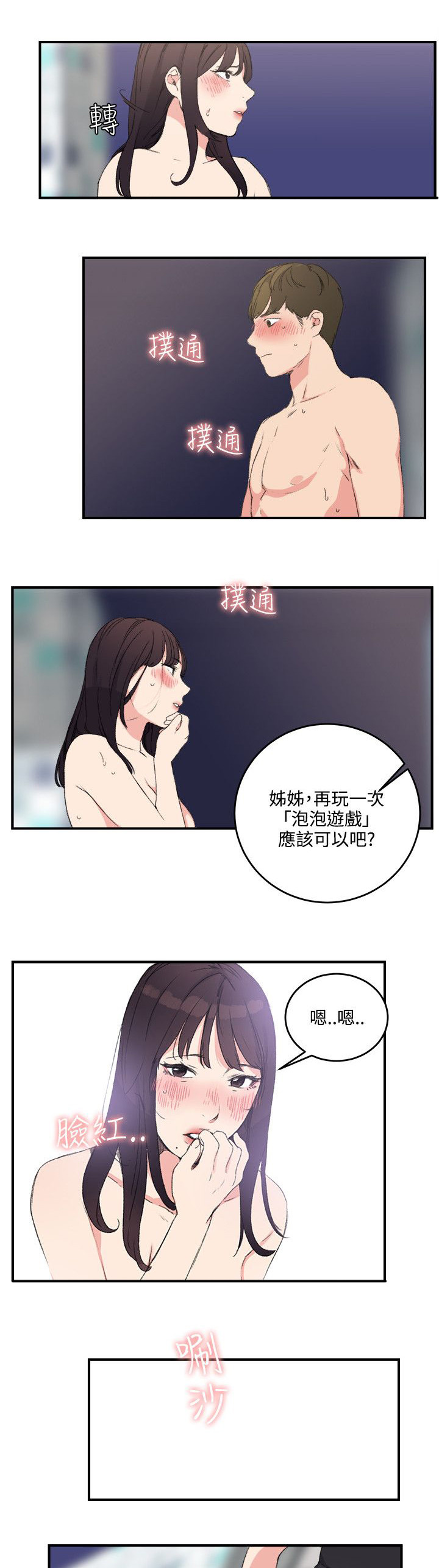 第18章：不管了0
