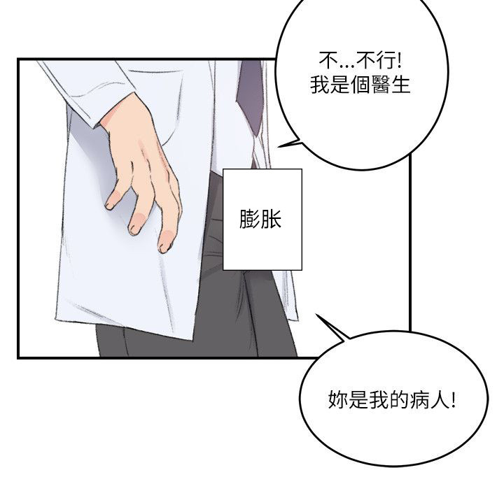 第31章：回马枪9