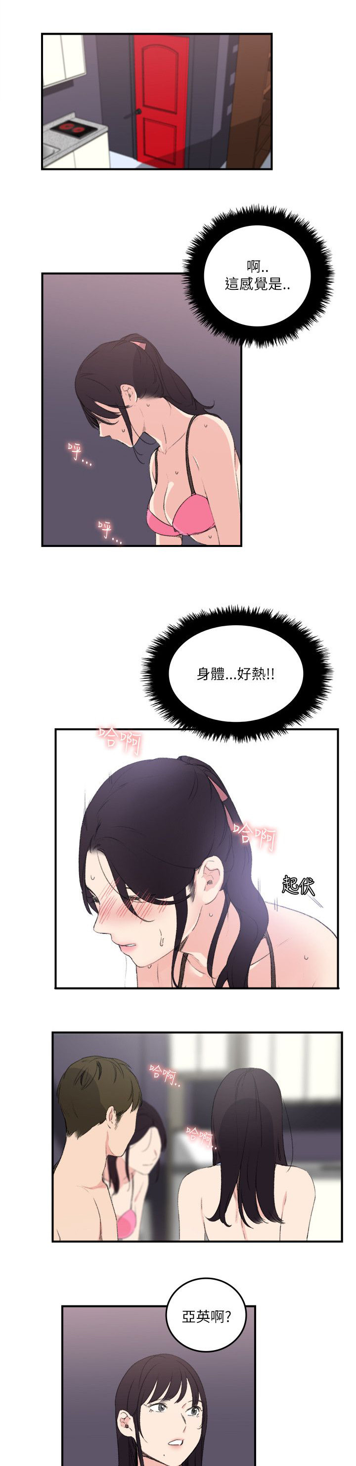 第24章：大闹一场吧12
