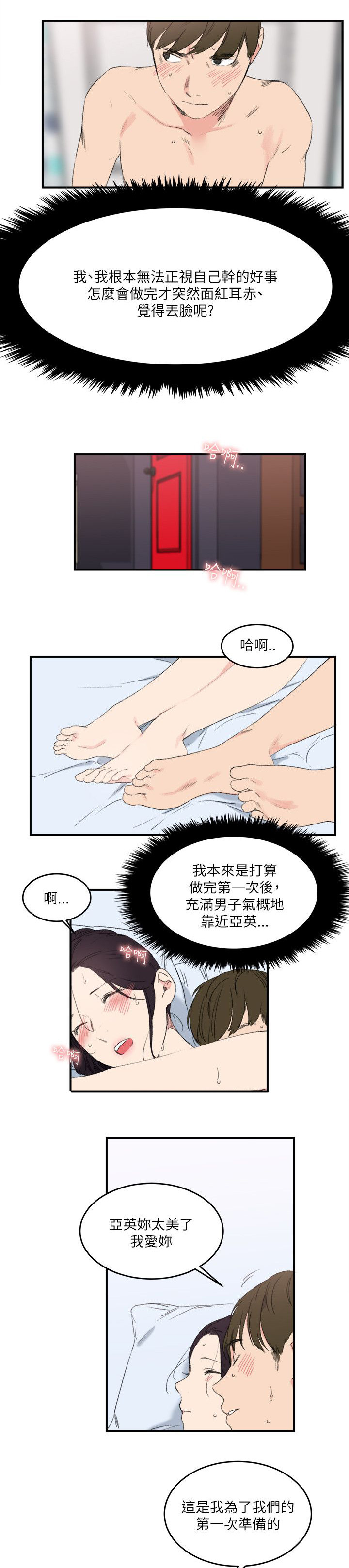 第22章：多多包涵4