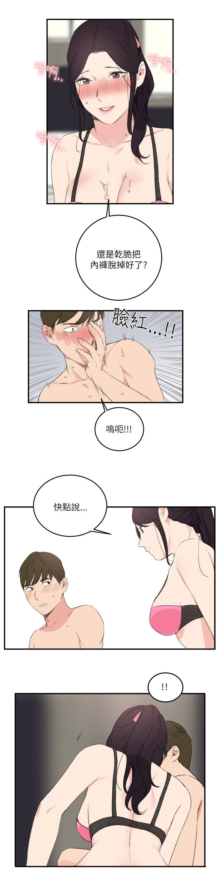 第24章：大闹一场吧10