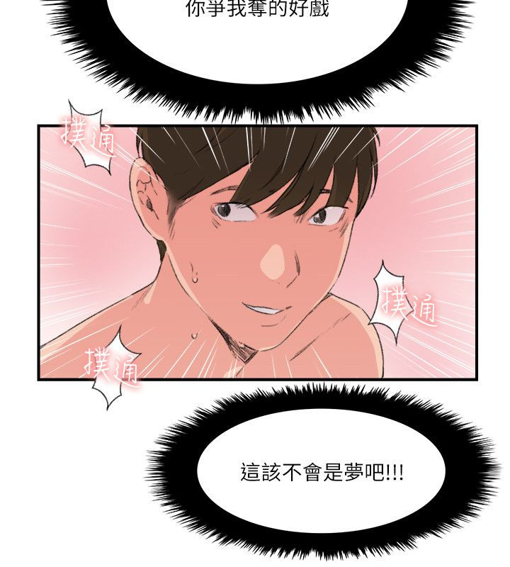 第23章：不会是梦吧13
