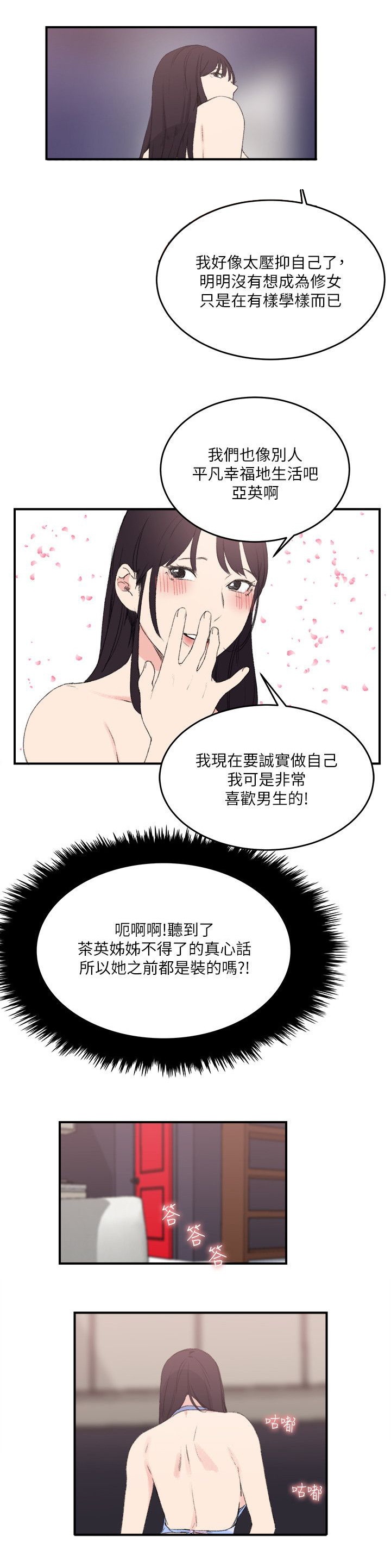 第22章：多多包涵10