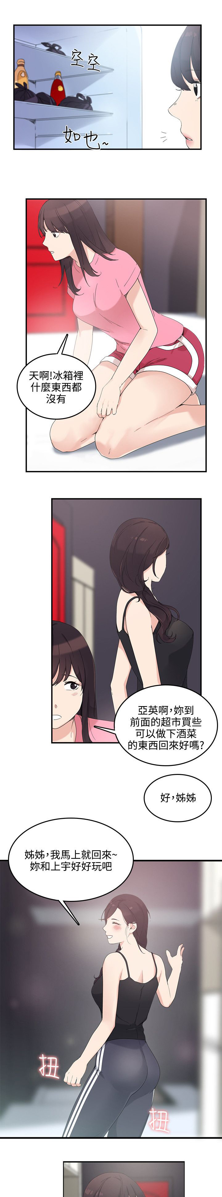 第9章：就是现在7