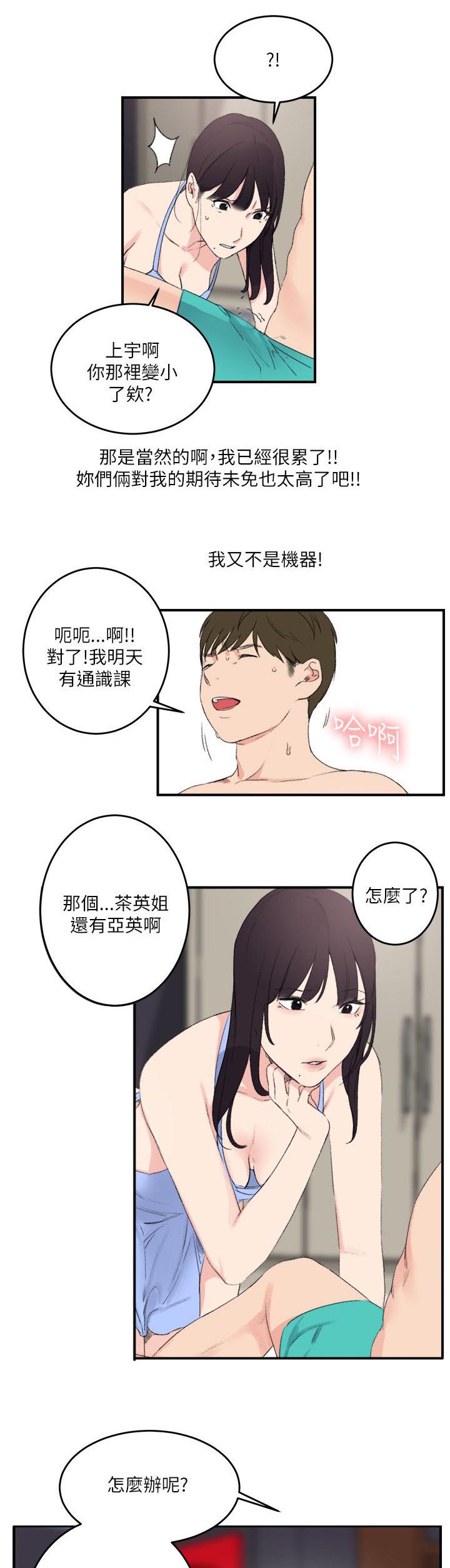 第26章：到此为止10