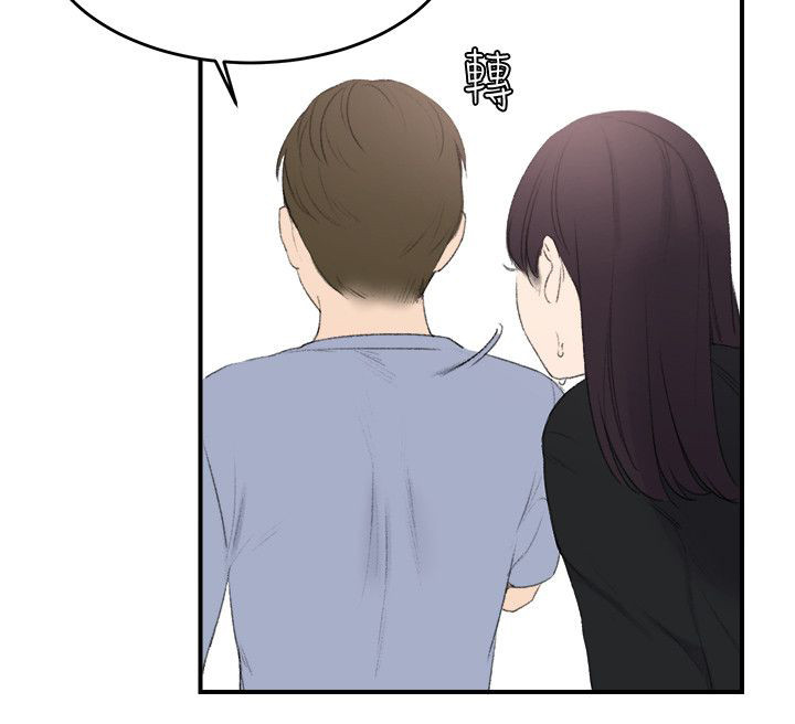 第32章：废物男人1