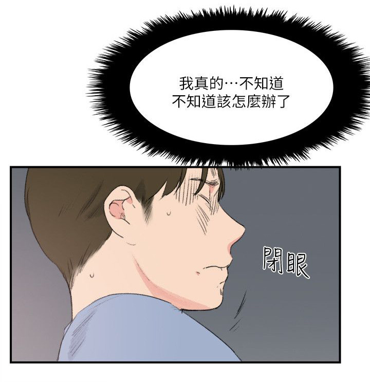 第32章：废物男人6