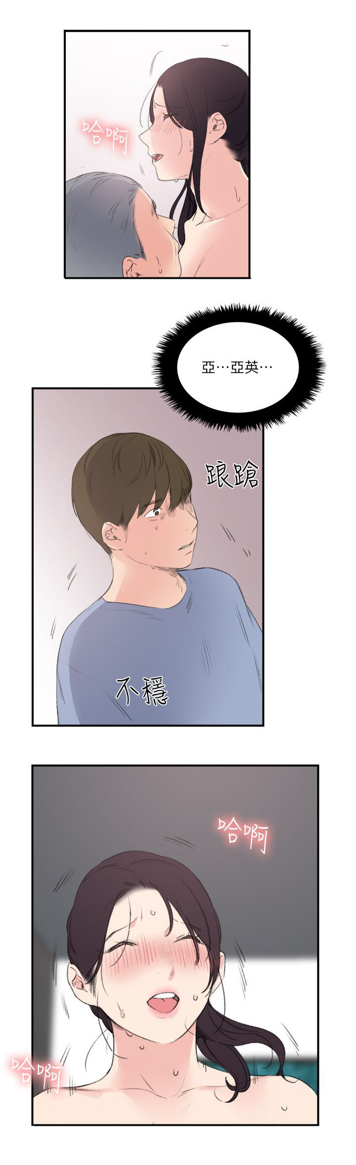 第32章：废物男人5