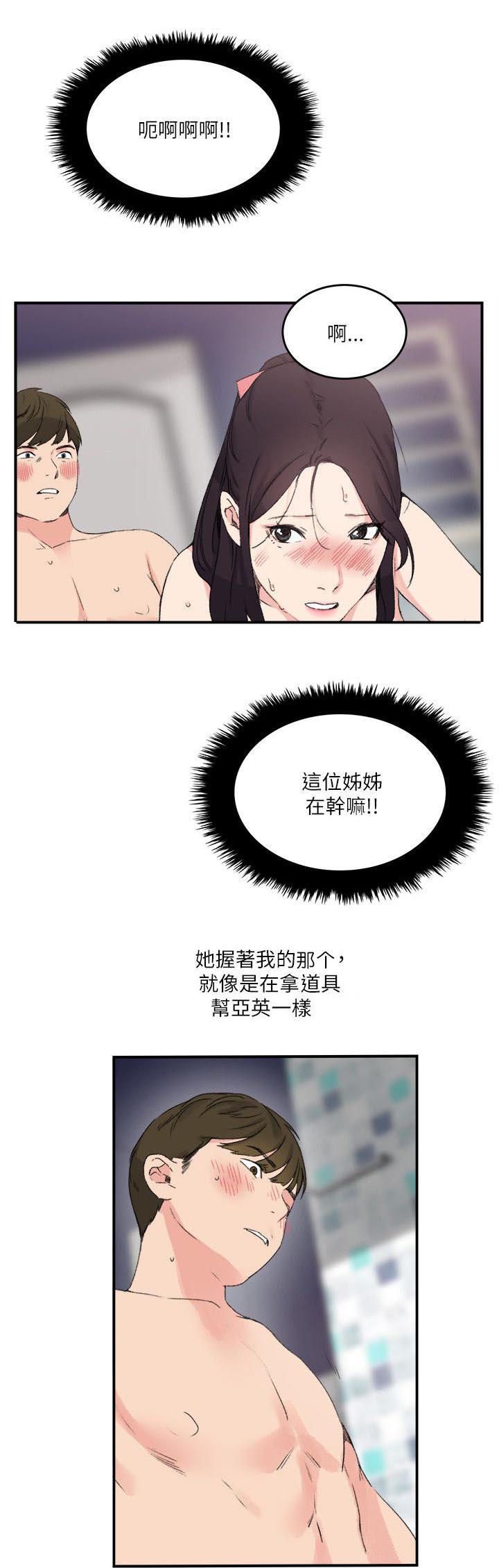 第20章：讲述5
