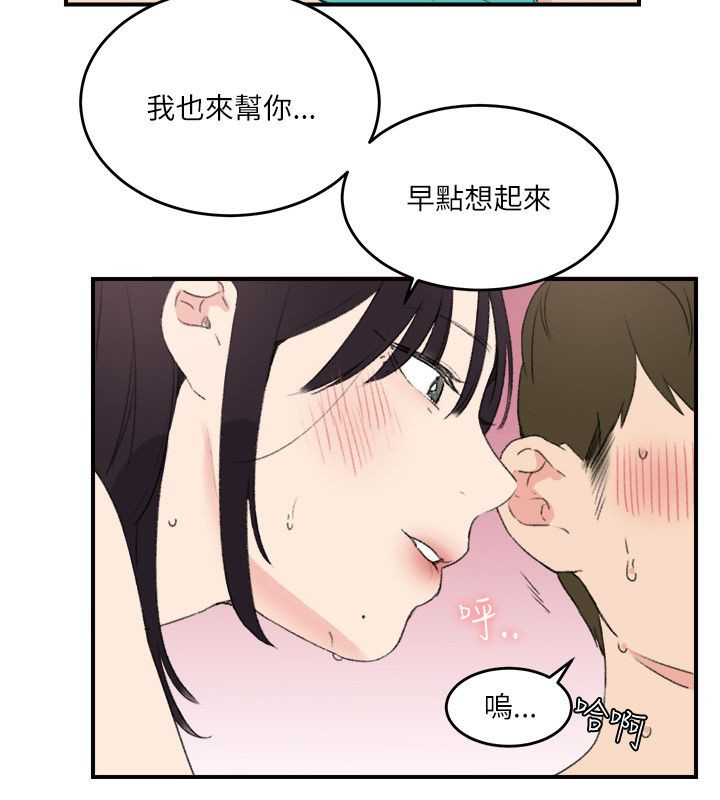 第25章：想起来了15