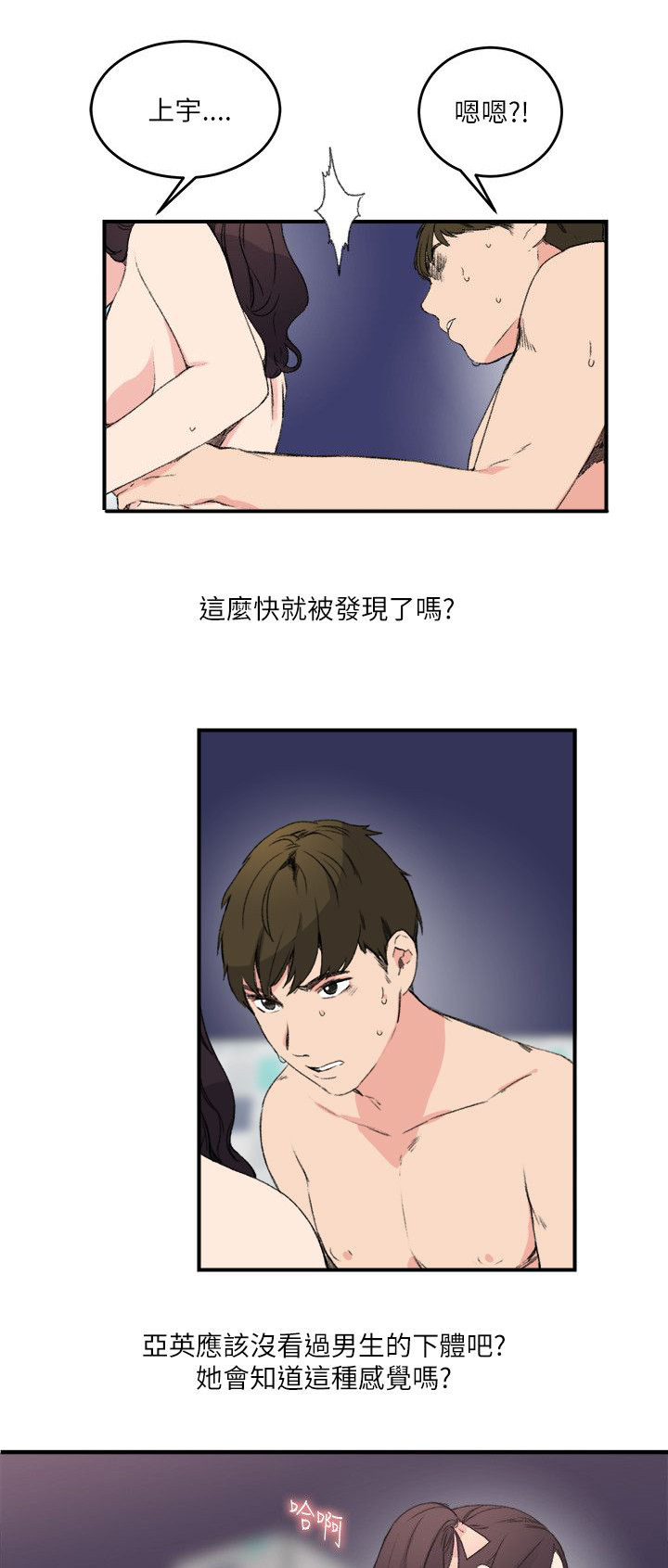 第18章：不管了8