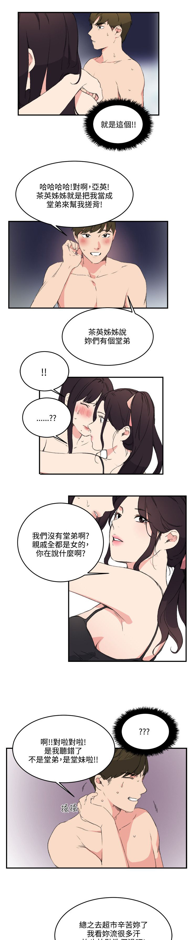 第17章：泡泡游戏10