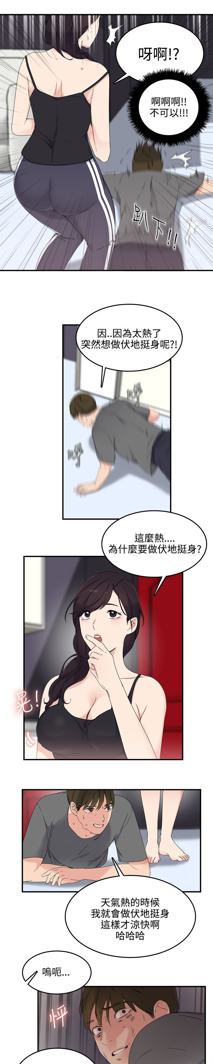 第9章：就是现在2