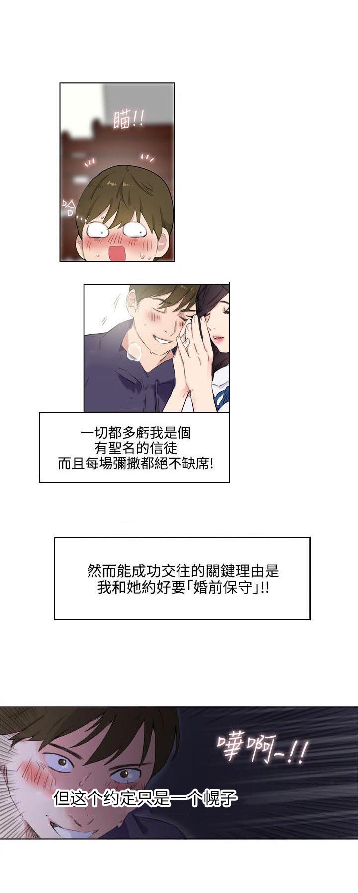 第1章：交往理由7