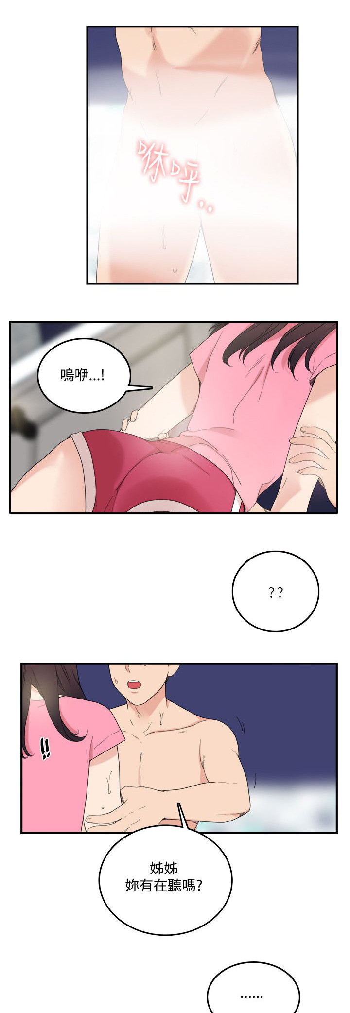 第12章：你那里8