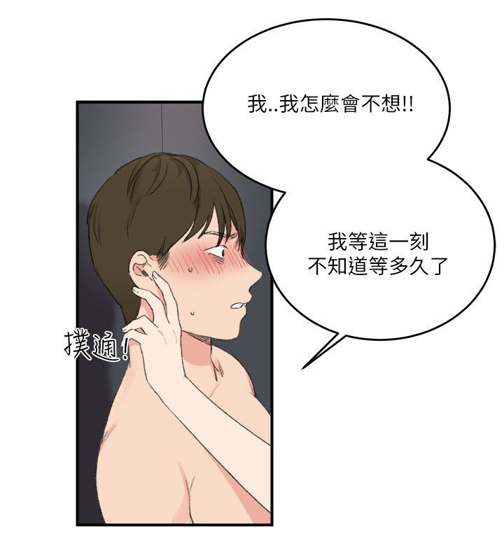 第26章：到此为止5