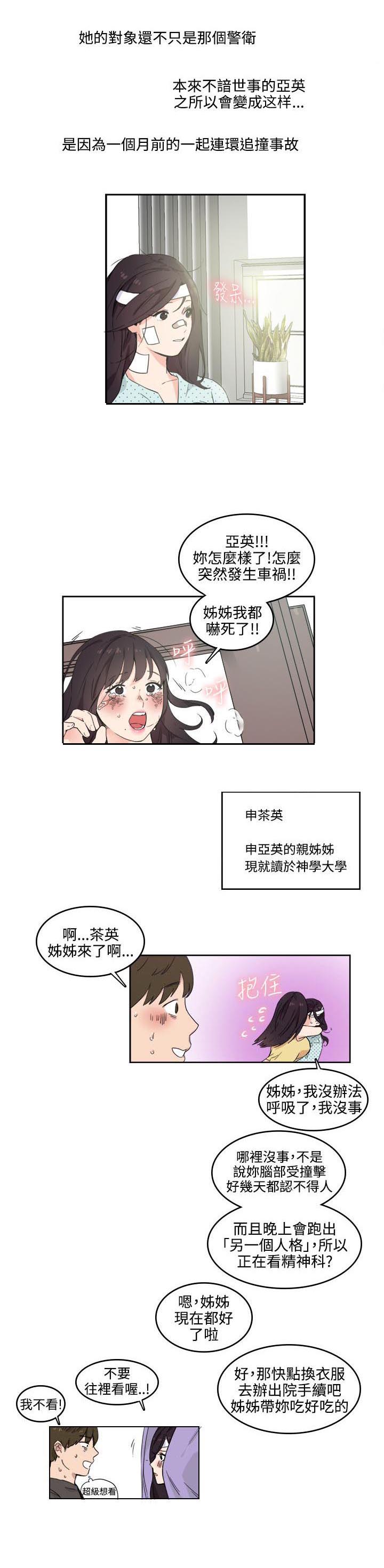 第1章：交往理由5