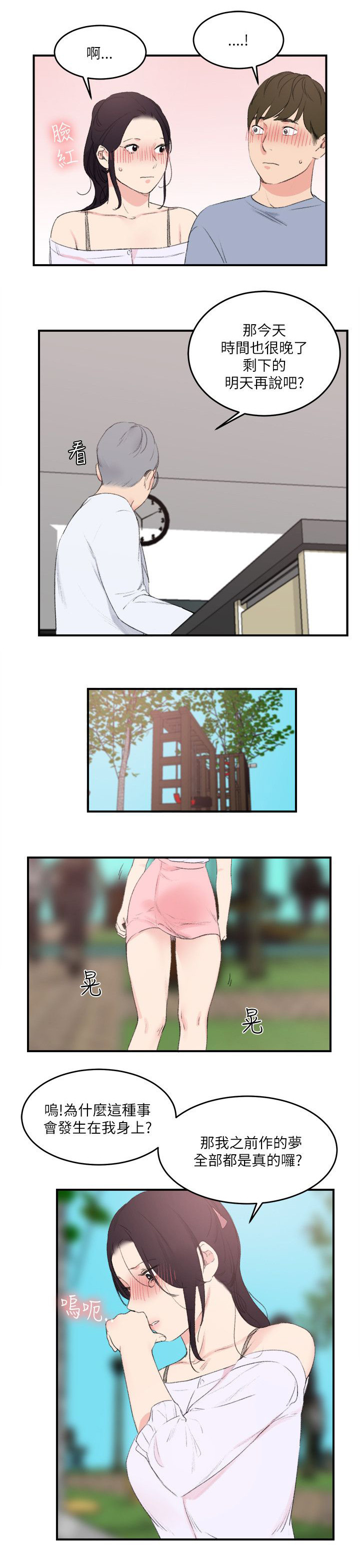 第31章：回马枪0