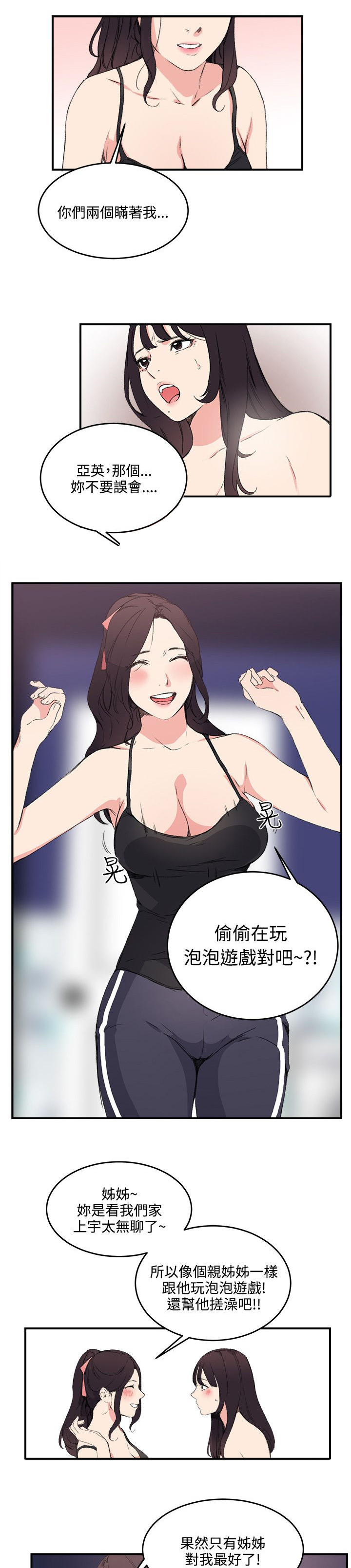 第17章：泡泡游戏8