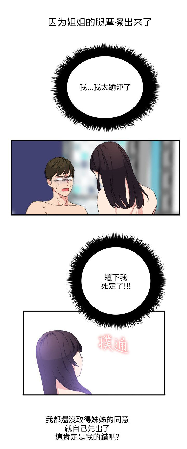 第16章：撞见5