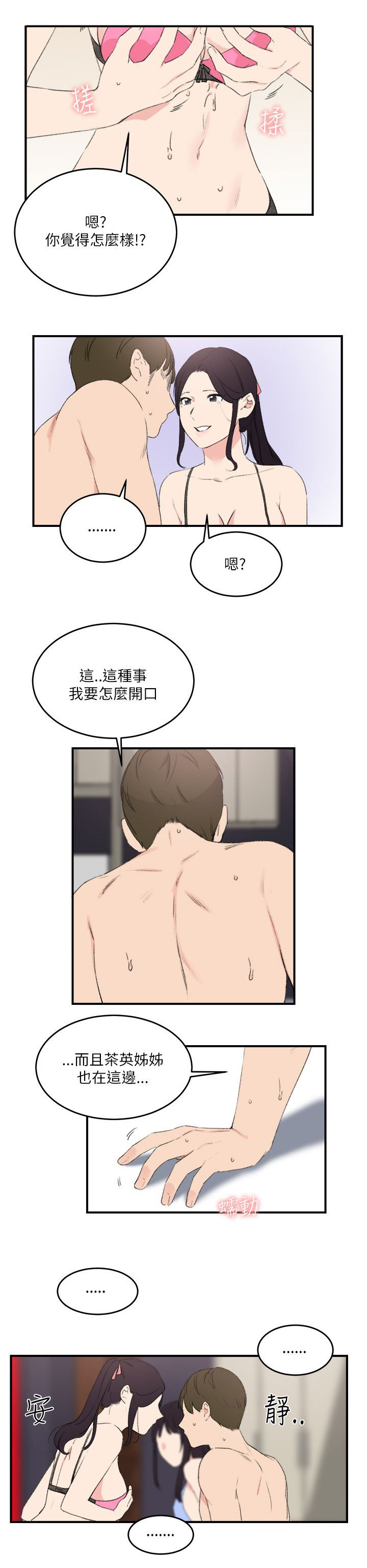 第25章：想起来了5