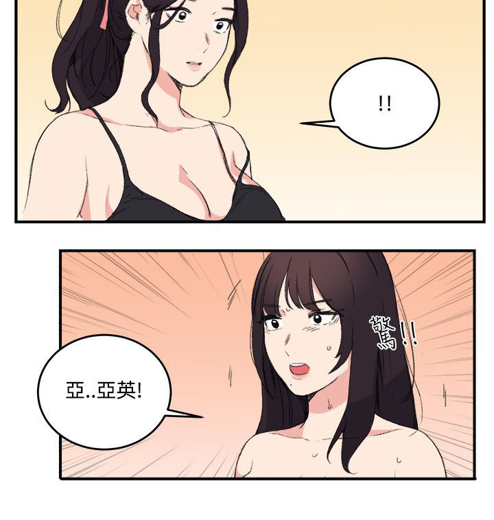 第16章：撞见14