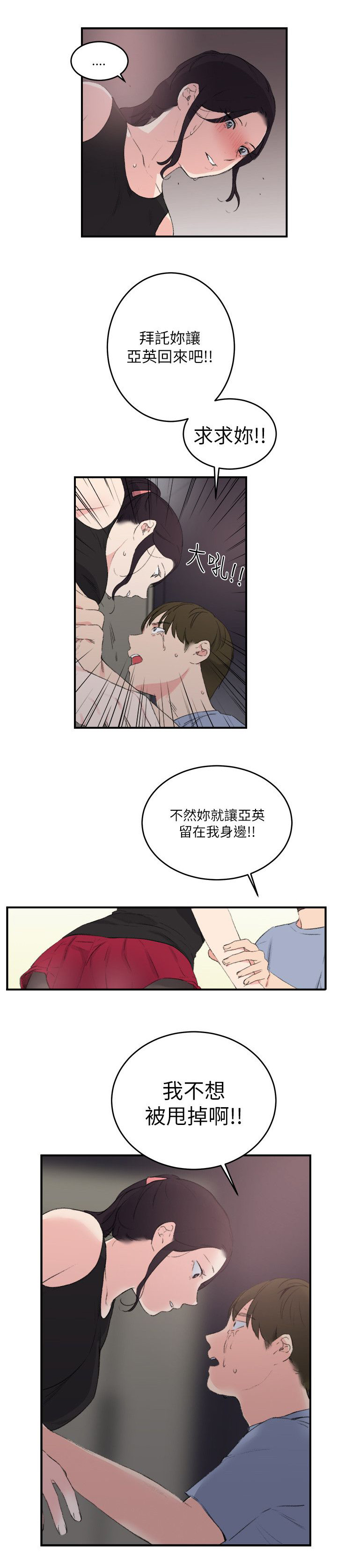 第28章：真相15