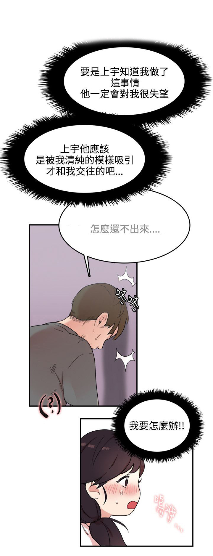 第6章：怎么办7