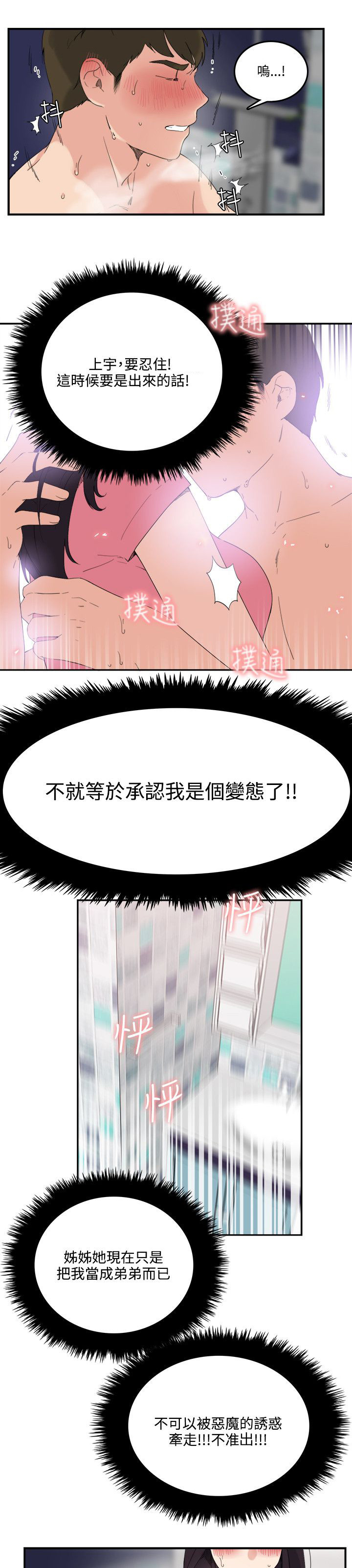 第13章：怎么回事6