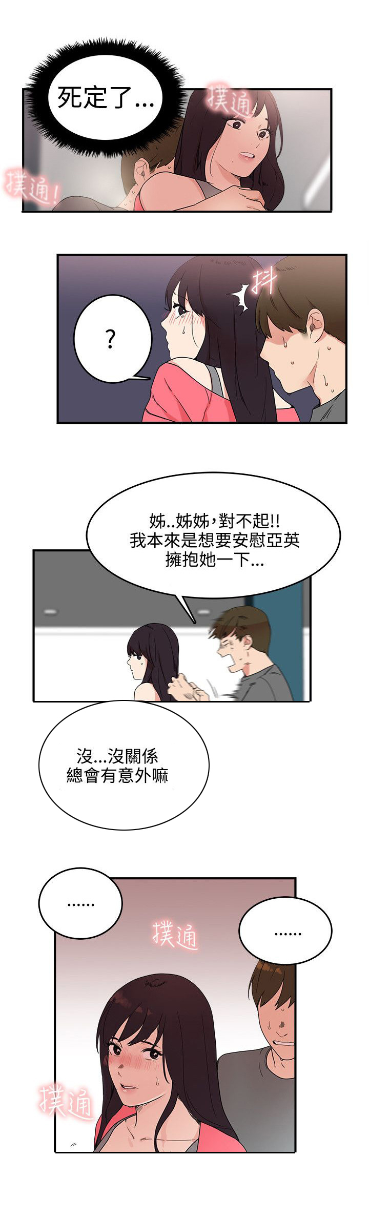 第7章：进展4