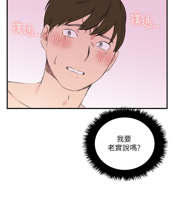 第25章：想起来了8