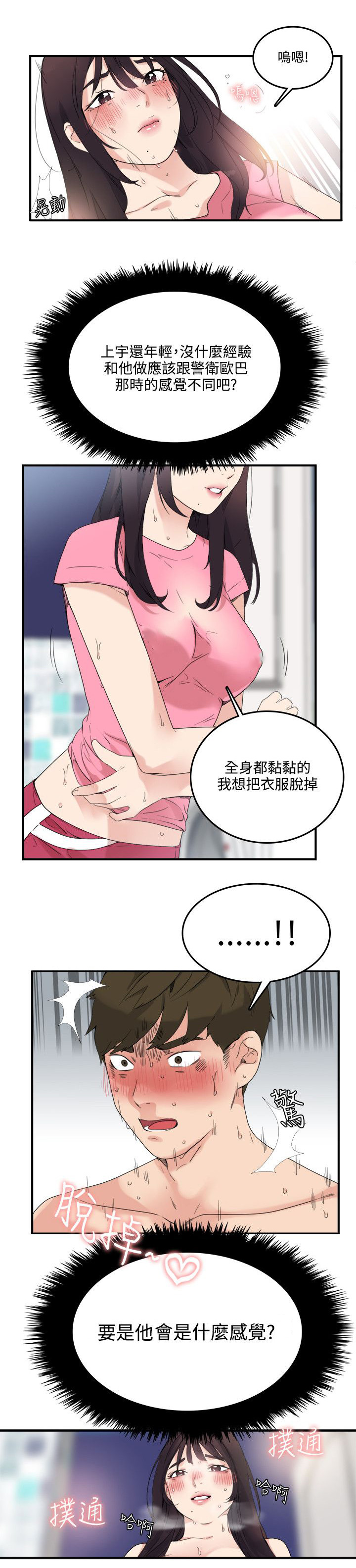 第13章：怎么回事9