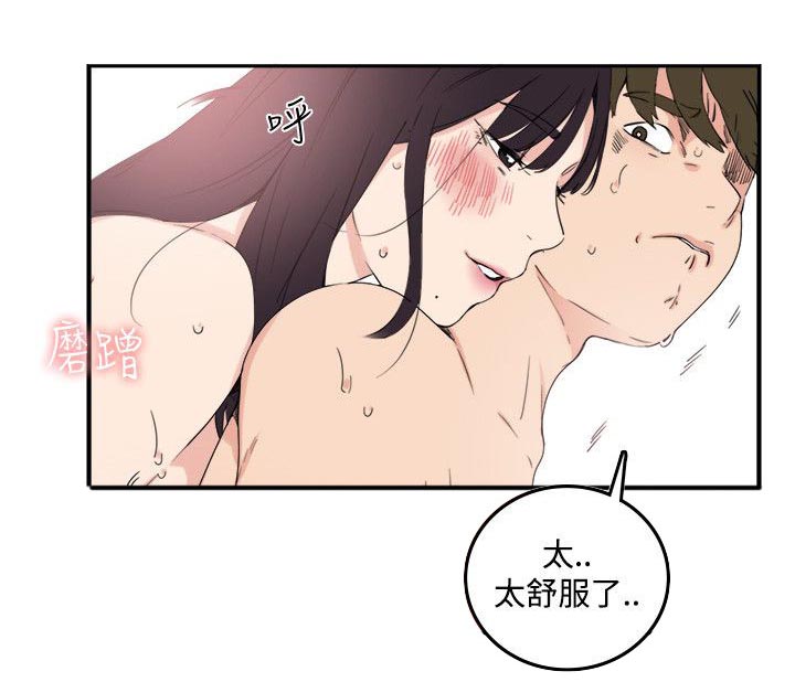 第15章：尴尬6