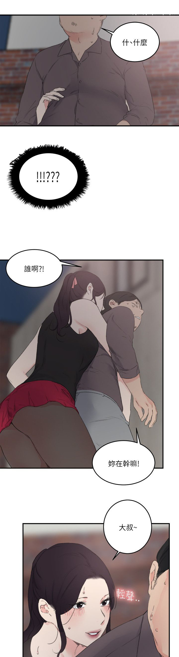第29章：外出8