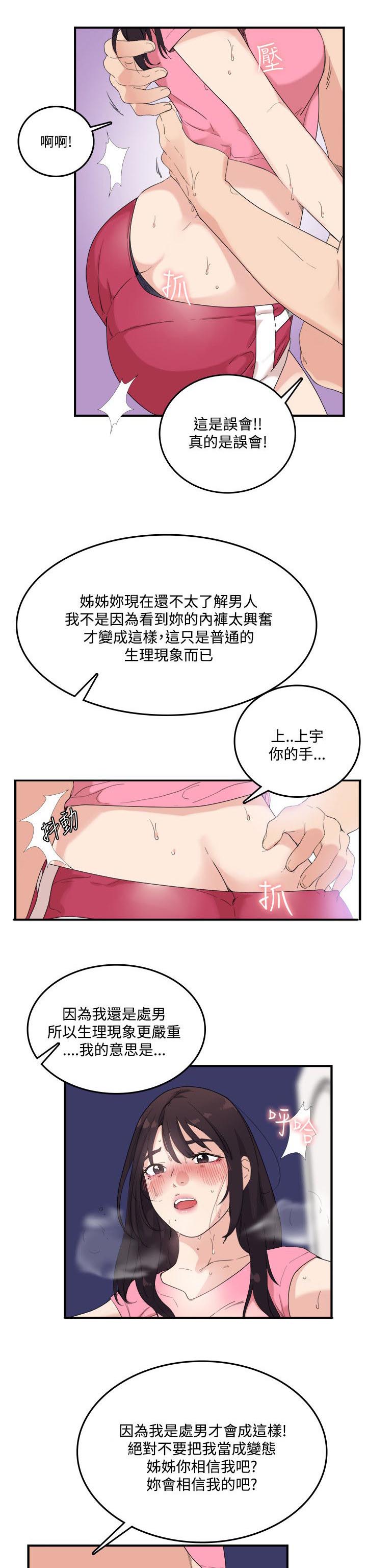 第13章：怎么回事0