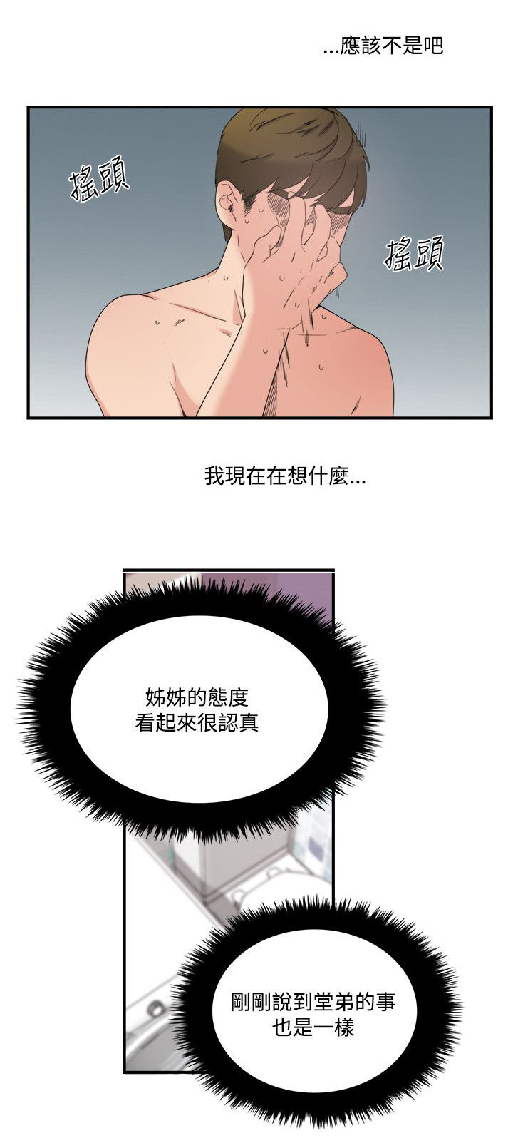 第15章：尴尬0