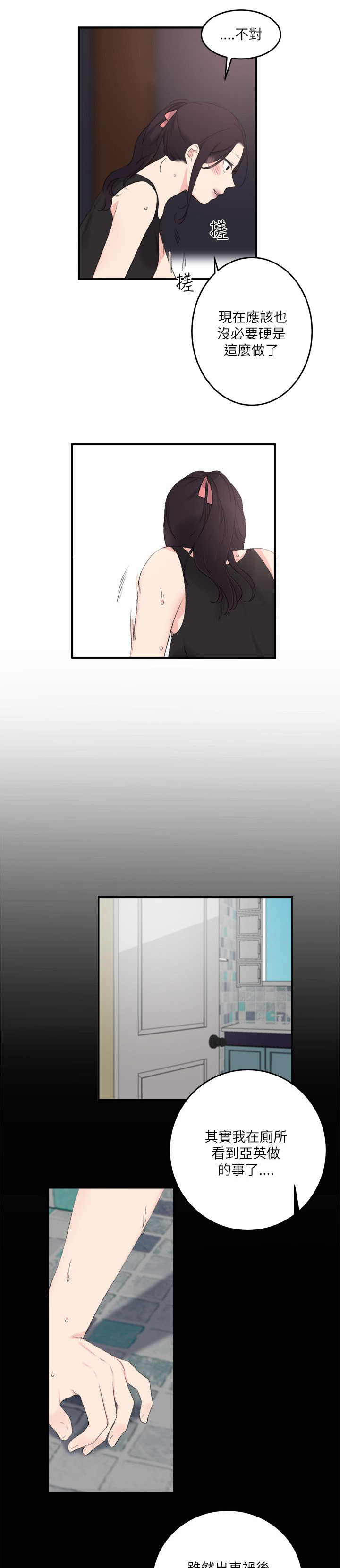 第28章：真相9